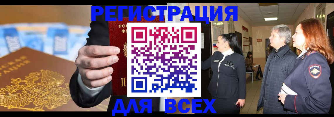 прописка для кредита в Владимире