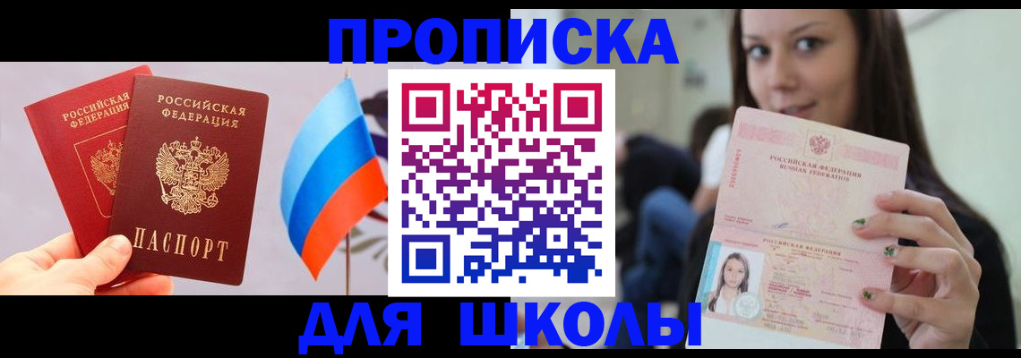 прописка гарантия в Владимире